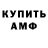 МЕТАМФЕТАМИН пудра Garry Milman