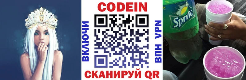 Кодеиновый сироп Lean напиток Lean (лин) OMG как зайти Калининец