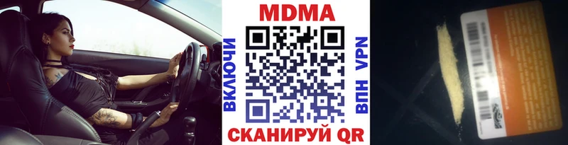 MDMA кристаллы  где можно купить   Калининец 