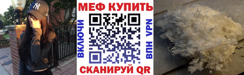 МЕФ мука Калининец