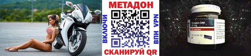 МЕТАДОН methadone  Калининец 